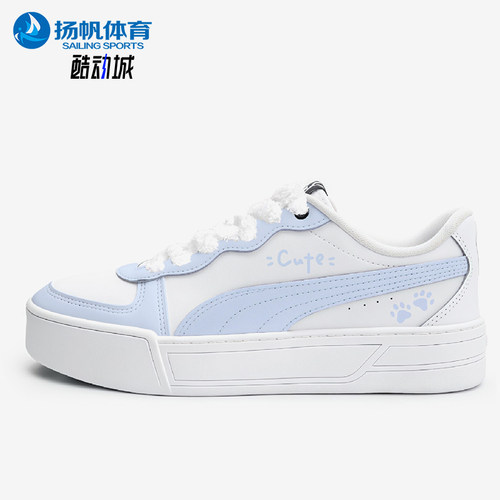 Puma/彪马正品Skye女士经典舒适耐磨低帮缓震板鞋374764-29
