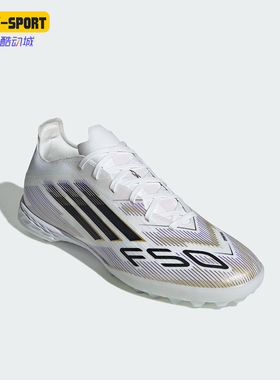 Adidas/阿迪达斯正品F50 PRO男士低帮轻便经典耐磨足球鞋JH7662