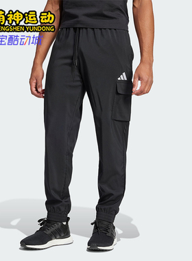 Adidas/阿迪达斯正品新款男士运动训练跑步梭织休闲裤JF3538