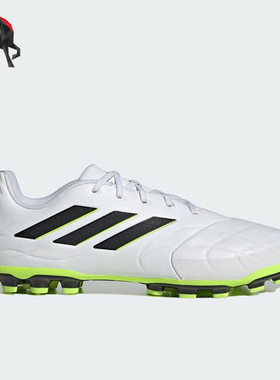 Adidas/阿迪达斯正品COPA PURE.3 中端AG男女足球鞋IF0210