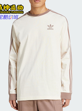Adidas/阿迪达斯正品三叶草男士经典条纹圆领长袖T恤JN7022