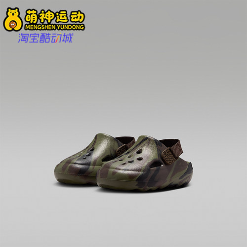 Nike/耐克正品Jordan Hydrip婴童休闲易穿脱透气凉鞋IM9285-200