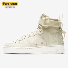Nike/耐克正品AIR FORCE SF AF1 MID女子高帮休闲板鞋 AA3966-202