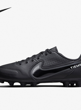 Nike/耐克正品TiempoLegend9新款男黑白色经典足球鞋DB0626-001