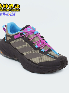 Adidas/阿迪达斯正品2026春季款男女减震抽绳耐磨徒步鞋KH8609