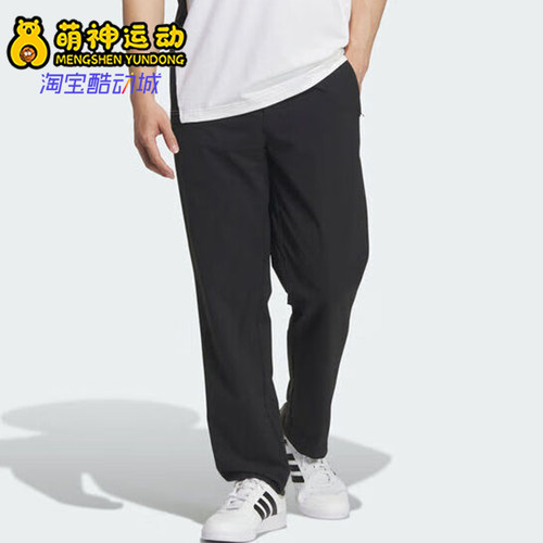 Adidas/阿迪达斯正品春秋男士简约宽松经典休闲梭织长裤KS3546
