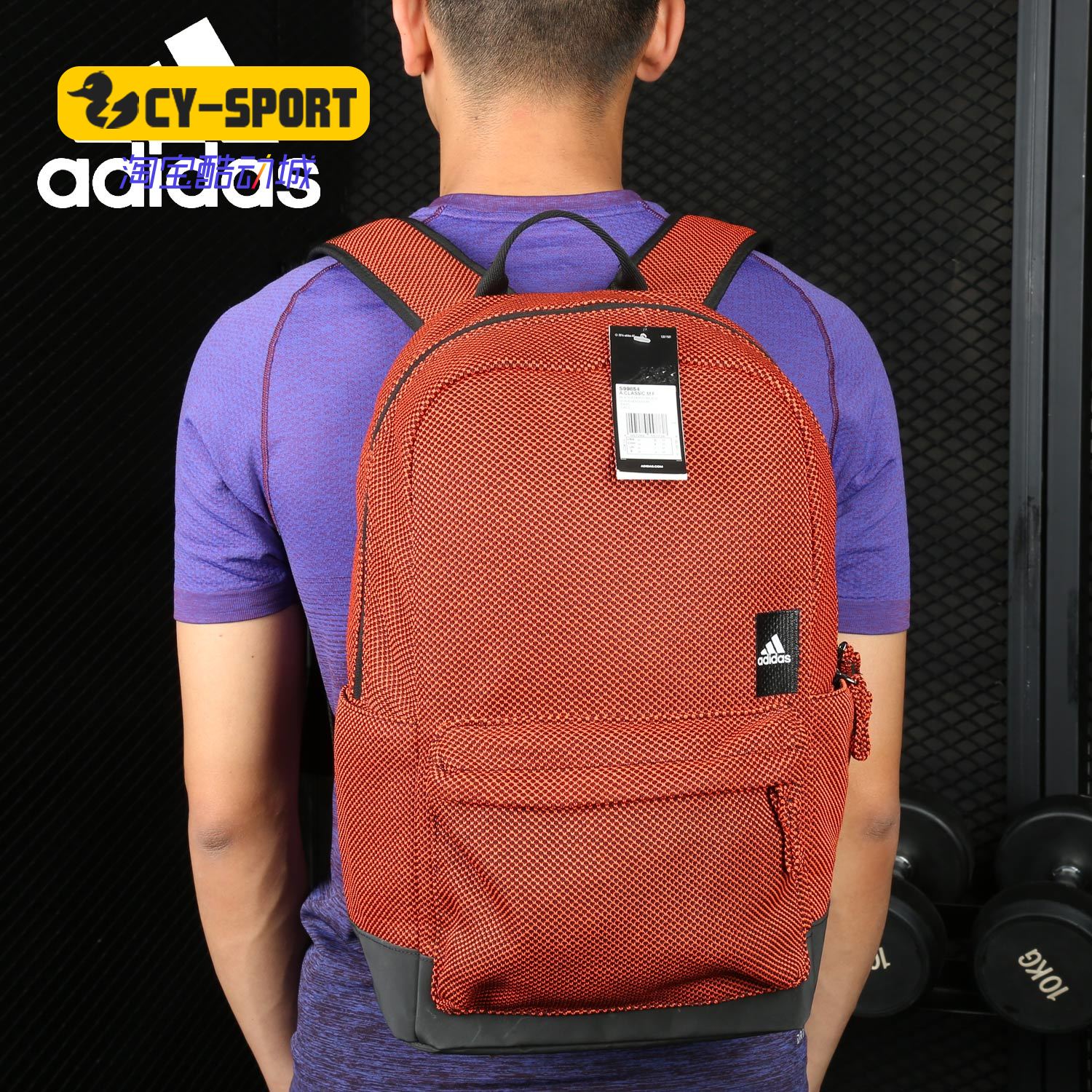 Adidas阿迪达斯男女通用户外运动休闲训练健身旅行双肩背包S99854