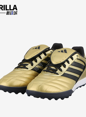 Adidas/阿迪达斯正品COPA GLORO2男女训练运动减震足球鞋JP7310