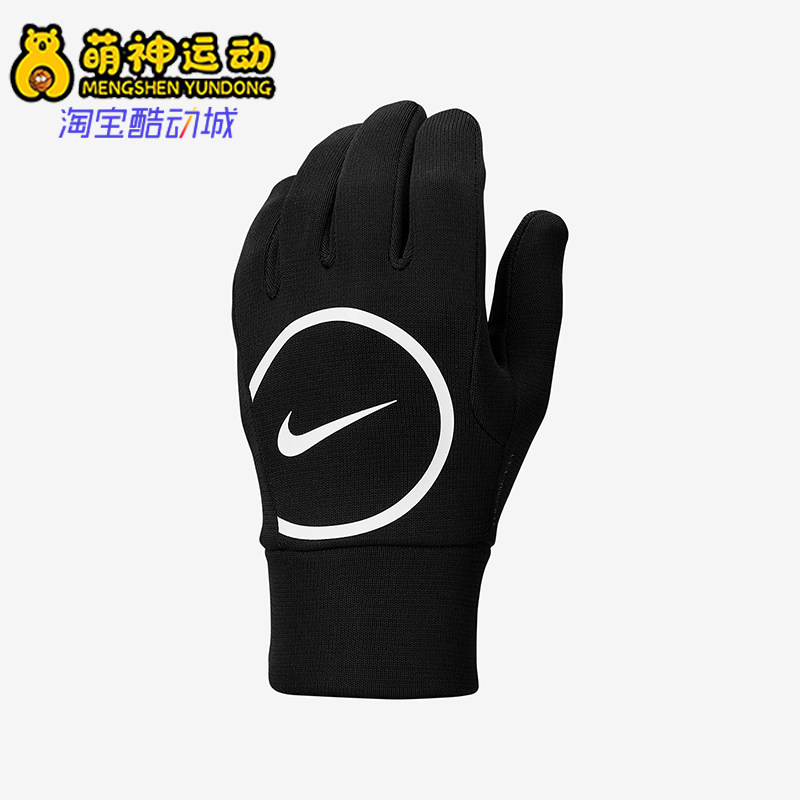 Nike/耐克正品2025年冬季男女运动经典足球耐磨手套IM5017-010