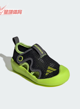 Adidas/阿迪达斯正品ALTAVENTURE 3小童运动经典包头凉鞋JP5756