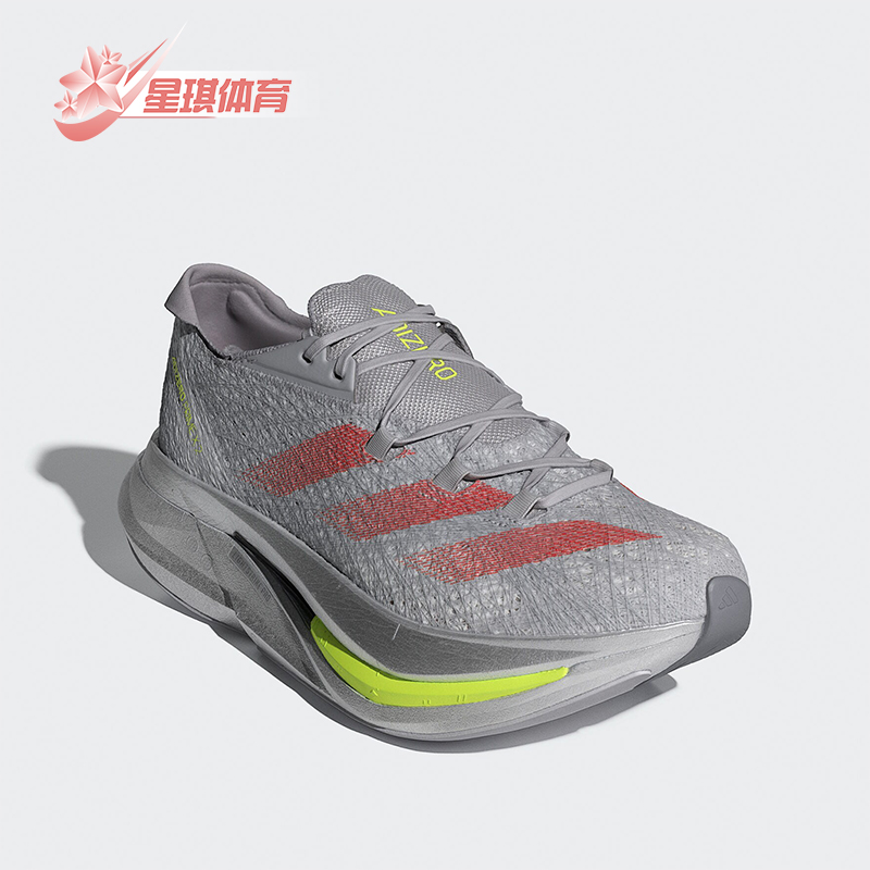 Adidas/阿迪达斯正品新款男女款运动全速争胜碳板跑鞋IF9427