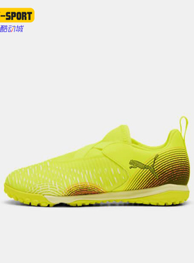 Puma/彪马正品FUTURE 8儿童低帮耐磨运动经典训练足球鞋108391-03