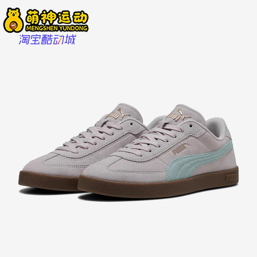 Puma/彪马正品Club II Era Suede男女同款运动休闲板鞋400717-06