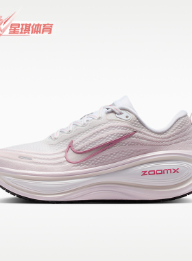 Nike/耐克正品Vomero Plus女士耐磨简约训练公路跑步鞋IQ9610-100