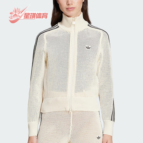 Adidas/阿迪达斯正品三叶草女士经典透气网孔微透针织外套JD1082
