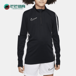 Academy23大童拼接训练上衣DX5470 Nike FIT Dri 010 耐克正品