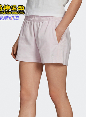 Adidas/阿迪达斯正品三叶草女士透气运动跑步休闲短裤H56440