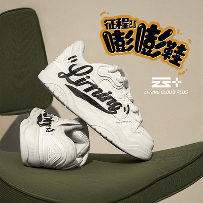Lining/李宁正品征程2.0男子时尚潮流减震回弹运动休闲鞋AGCU091