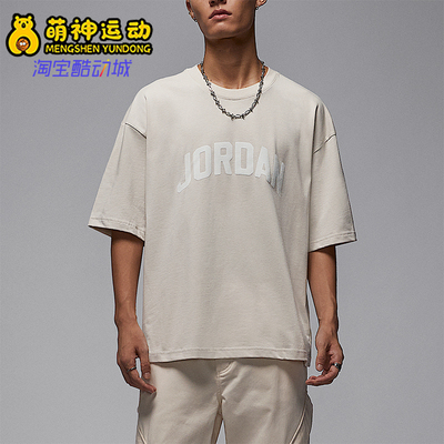 Nike/耐克正品JORDAN男士运动简约日常耐穿透气短袖HQ8936-104