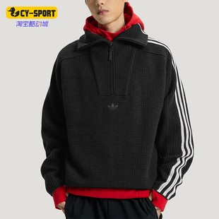 三叶草男女半拉链经典 宽松针织卫衣KS5340 阿迪达斯正品 Adidas