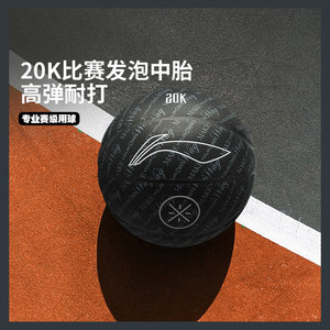 李宁正品B8000韦德2026新款男女时尚吸湿比赛篮球7号球ABQV109