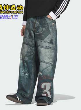 Adidas/阿迪达斯正品三叶草男士运动复古牛仔宽松时尚长裤KC2691