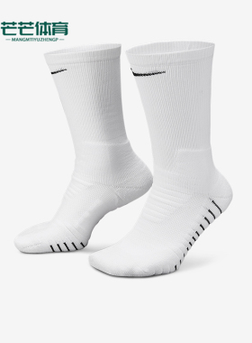 Nike/耐克正品2025斜跨男士经典足球训练运动袜一双装SX5698-100