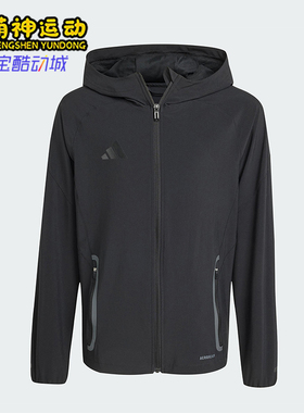 Adidas/阿迪达斯正品TIRO25C VT JKTY大童连帽足球运动外套JX9504