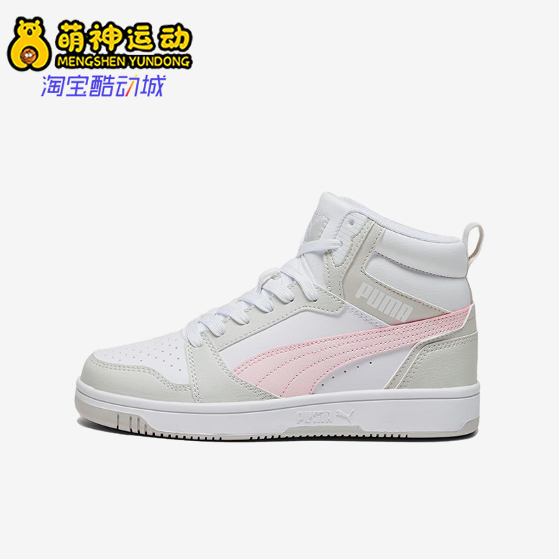 Puma/彪马正品Reboundv6V6Mid粉青少年儿童经典校园板鞋393831-04图片