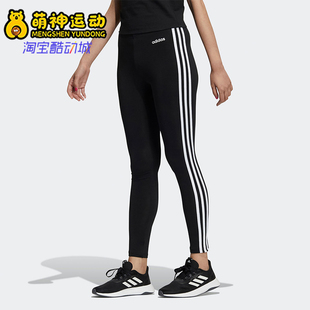 NEO女士弹力条纹印花紧身运动针织长裤 H36755 阿迪达斯正品 Adidas