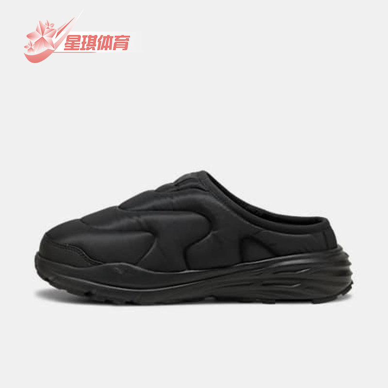 Puma/彪马正品Hypnotic Clog男女轻便保暖日常休闲鞋402851-01