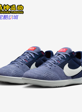 Nike/耐克正品Streetgato男士系带低帮耐磨运动足球鞋DC8466-500