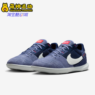 Nike/耐克正品Streetgato男士系带低帮耐磨运动足球鞋DC8466-500