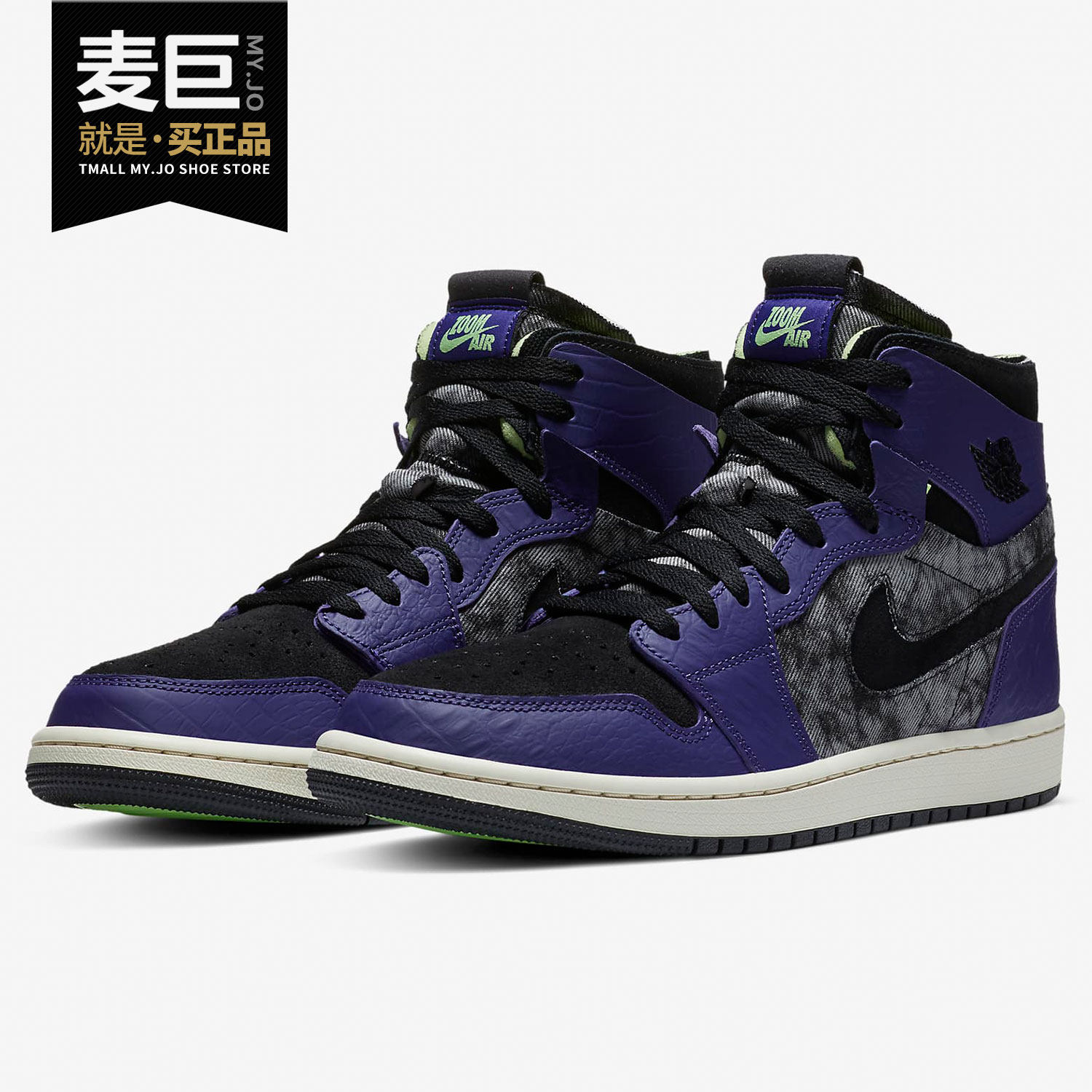 nike/耐克正品air jordan 1 zoom aj1男子时尚运动篮球鞋 dc2133