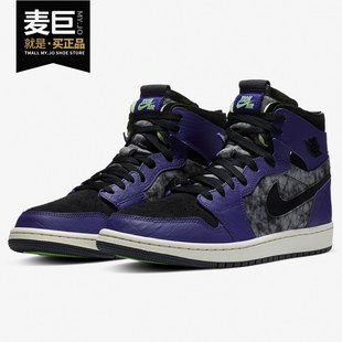 耐克正品 AJ1男子时尚 ZOOM JORDAN 运动篮球鞋 Nike DC2133 AIR