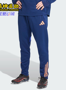 Adidas/阿迪达斯正品TIRO25C WINPNT男士训练足球运动长裤JN5850