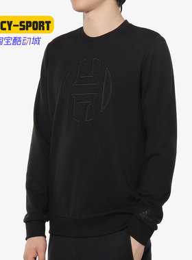 Adidas/阿迪达斯正品 HARDEN CREW 男子休闲篮球卫衣套头衫DP5708