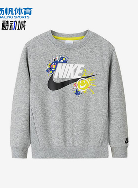 Nike/耐克正品秋季小童运动弹力宽松休闲圆领卫衣NY2432064PS-001