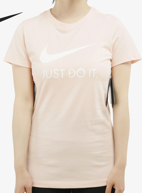 Nike/耐克正品 W NSW TEE JDI SLIM 女子休闲运动透气T恤CI1384