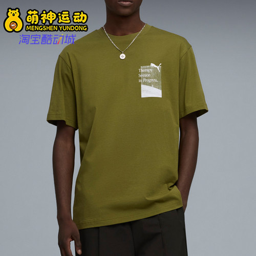 Puma/彪马正品男士印花图案运动圆领套头短袖T恤637402-33