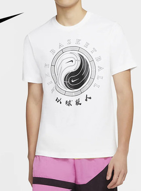 Nike/耐克正品2020年夏季新款YIN YANG男子篮球运动T恤 CD1130