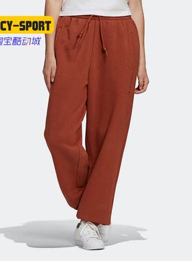 Adidas/阿迪达斯正品三叶草女子纯色宽松运动休闲简约长裤H33333