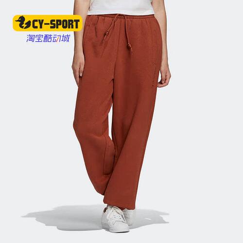Adidas/阿迪达斯正品三叶草女子纯色宽松运动休闲简约长裤H33333