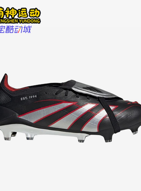 Adidas/阿迪达斯正品 新款黑红色足球比赛贴合足球鞋JS0563