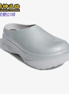 Adidas/阿迪达斯正品三叶草女士厚底经典休闲轻便包头拖鞋IH8060
