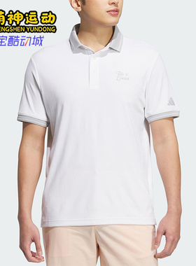 Adidas/阿迪达斯正品新款男白色高尔夫经典翻领短袖Polo衫JE7148
