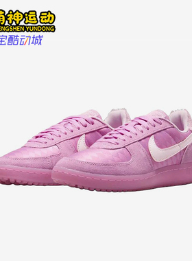 Nike/耐克正品FieldGeneral新款女粉白色经典街头板鞋IH2487-500