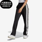 IB5924 三叶草女子侧开纽扣宽松运动长裤 Adidas 阿迪达斯正品