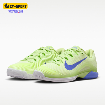 Nike/耐克正品Vapor 12 女士运动耐磨减震透气网球鞋FV5554-300