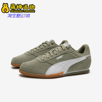 Puma/彪马正品BELLA DONNA SD男女低帮薄底轻便休闲鞋402673-05
